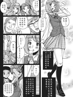 [児島未生] 姉にそそのかされて男の僕が女になった結果 [靴下汉化组] [DL版]_110