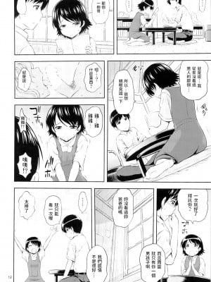 (C86) [画々研 (まひるの影郎)] 青い蕾たち [中国翻訳]_11