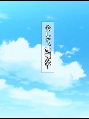 [ケセラ・セラ (瀬良透)] 催眠ライフ～童貞チビ陰キャの僕がアプリ一つで二人の長身同級生と濃厚セックス三昧の日々～_094