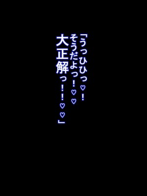 [ケセラ・セラ (瀬良透)] 催眠ライフ～童貞チビ陰キャの僕がアプリ一つで二人の長身同級生と濃厚セックス三昧の日々～_153