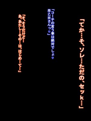 [ケセラ・セラ (瀬良透)] 催眠ライフ～童貞チビ陰キャの僕がアプリ一つで二人の長身同級生と濃厚セックス三昧の日々～_182