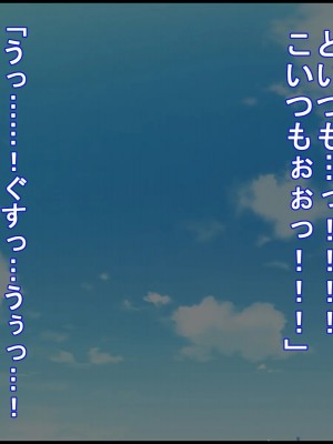 [ケセラ・セラ (瀬良透)] 催眠ライフ～童貞チビ陰キャの僕がアプリ一つで二人の長身同級生と濃厚セックス三昧の日々～_045