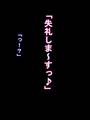 [ケセラ・セラ (瀬良透)] 催眠ライフ～童貞チビ陰キャの僕がアプリ一つで二人の長身同級生と濃厚セックス三昧の日々～_231