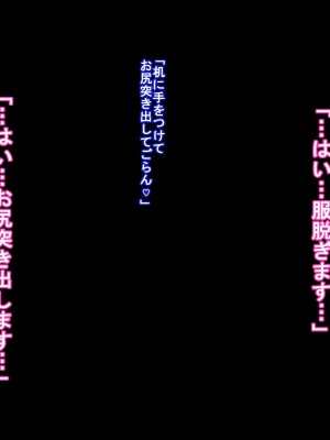 [ケセラ・セラ (瀬良透)] 催眠ライフ～童貞チビ陰キャの僕がアプリ一つで二人の長身同級生と濃厚セックス三昧の日々～_105