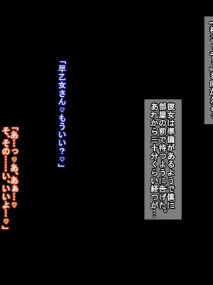 [ケセラ・セラ (瀬良透)] 催眠ライフ～童貞チビ陰キャの僕がアプリ一つで二人の長身同級生と濃厚セックス三昧の日々～_321