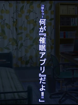 [ケセラ・セラ (瀬良透)] 催眠ライフ～童貞チビ陰キャの僕がアプリ一つで二人の長身同級生と濃厚セックス三昧の日々～_050