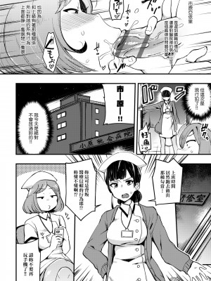 [印度カリー] 痴女専用車＜ビッチオンリー＞ [特裝版][黑条修正][未来数位中文][100455][痴女專用車＜Bitch Only＞]_a-268