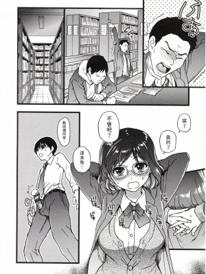 [這些機會不屬於我漢化][師走の翁] Please!Freeze!Please!_162_162