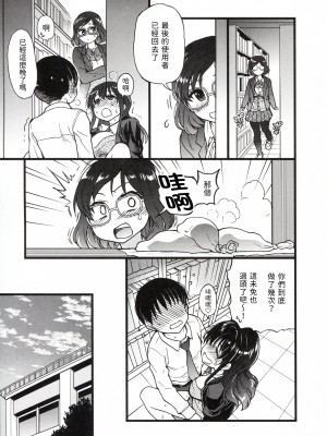 [這些機會不屬於我漢化][師走の翁] Please!Freeze!Please!_233_233