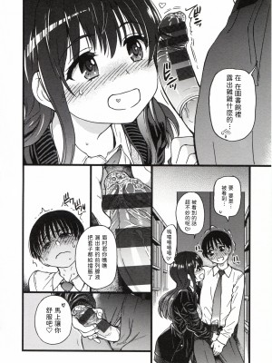 [這些機會不屬於我漢化][師走の翁] Please!Freeze!Please!_138_138