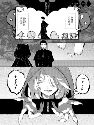 [たかえだかにはさみ (かに)] 神様許してくれるよね- [DL版]_04__5