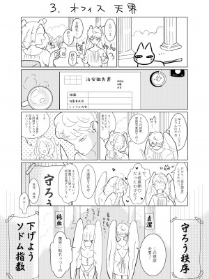 [たかえだかにはさみ (かに)] 神様許してくれるよね- [DL版]_50__51