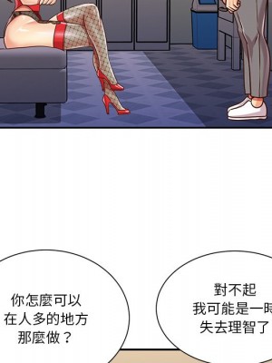 天真姊妹花 44-45話_44_16