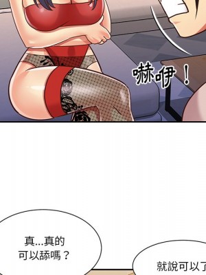 天真姊妹花 44-45話_44_26