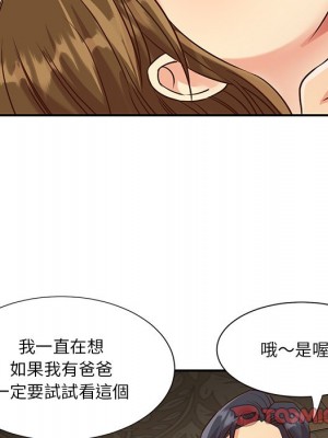 天真姊妹花 44-45話_45_82