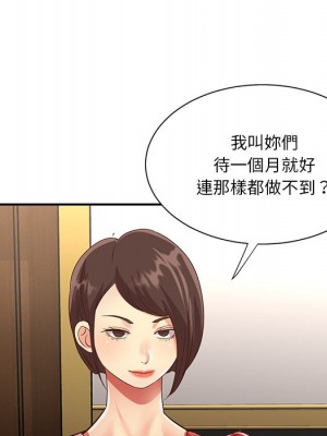 天真姊妹花 44-45話_44_58