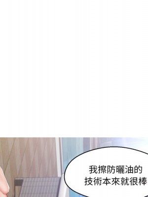 媳婦單身中 77-78話[完結]_78_028