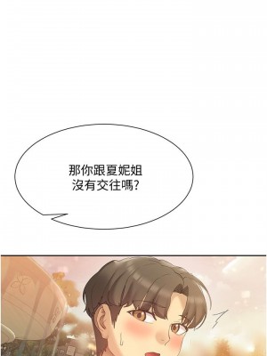 現上教學 20話_20_20