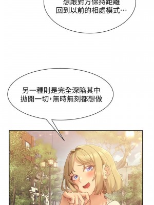 現上教學 20話_20_19