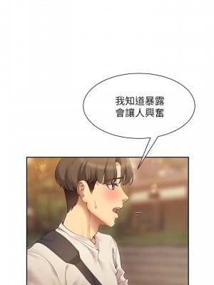 現上教學 20話_20_31