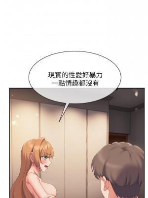 現上教學 20話_20_01