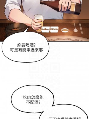 指導女大生 29話_29_14