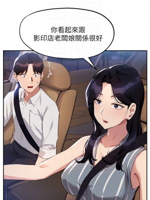 指導女大生 29話_29_08