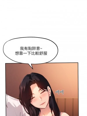 指導女大生 29話_29_17