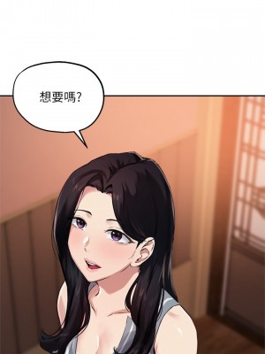 指導女大生 29話_29_20