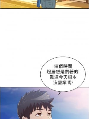 姊姊愛做菜 23-24話_23_54