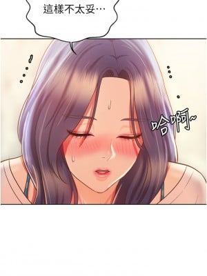 姊姊愛做菜 23-24話_24_45