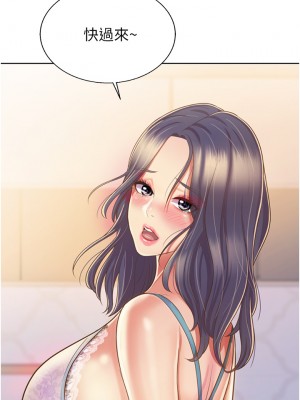 姊姊愛做菜 23-24話_24_02