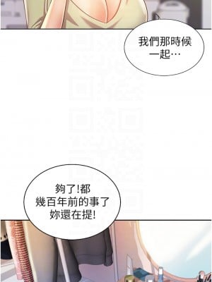 姊姊愛做菜 23-24話_24_12