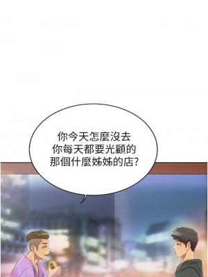 姊姊愛做菜 23-24話_23_49