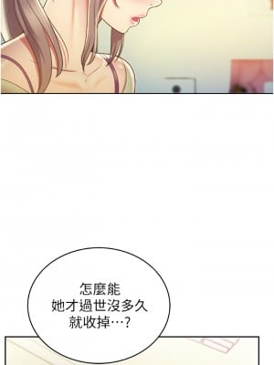 姊姊愛做菜 23-24話_24_11