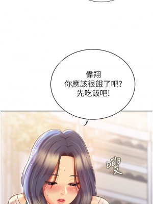 姊姊愛做菜 23-24話_24_34