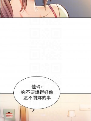 姊姊愛做菜 23-24話_24_10