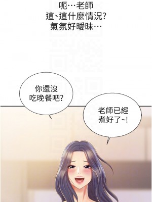 姊姊愛做菜 23-24話_24_04