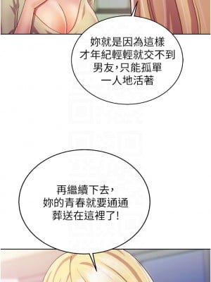 姊姊愛做菜 23-24話_24_14