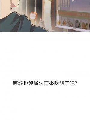 姊姊愛做菜 23-24話_23_44