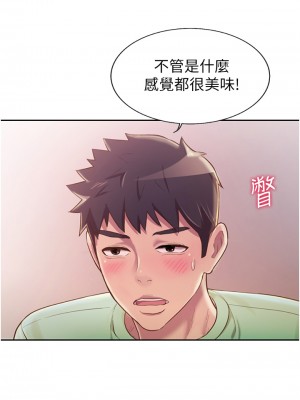 姊姊愛做菜 23-24話_24_26