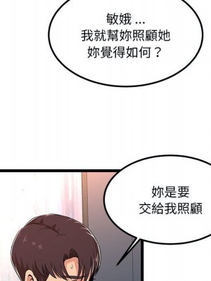 逃不出的陷阱 1-4話_03_113