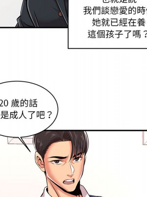 逃不出的陷阱 1-4話_01_129