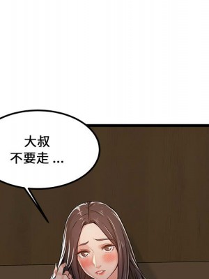 逃不出的陷阱 1-4話_04_71