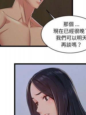 逃不出的陷阱 1-4話_02_036