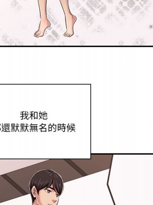 逃不出的陷阱 1-4話_01_093