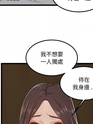 逃不出的陷阱 1-4話_04_73