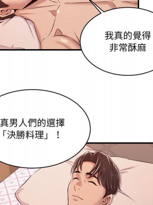 逃不出的陷阱 1-4話_01_073