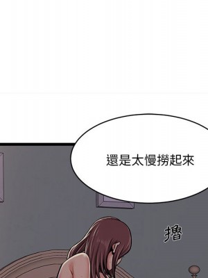 逃不出的陷阱 1-4話_01_045