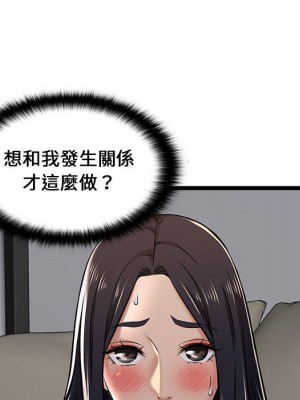 逃不出的陷阱 1-4話_04_32